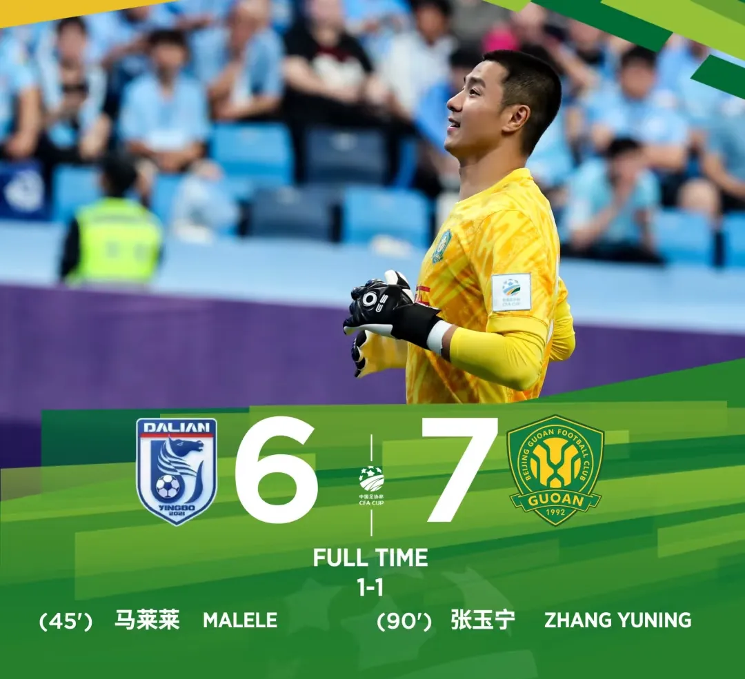 加时末段北京国安豪取连胜:全明星赛节点到来,态度坚定,临场指挥获称赞 加时末段北京国安豪取连胜:全明星赛节点到来,态度坚定,临场指挥获称赞